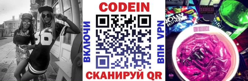 Кодеиновый сироп Lean напиток Lean (лин)  Североморск 