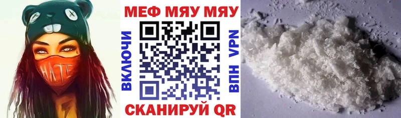 Мефедрон мяу мяу  Североморск 