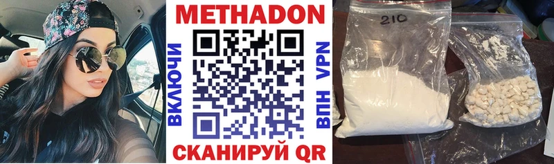 Метадон methadone  Североморск 